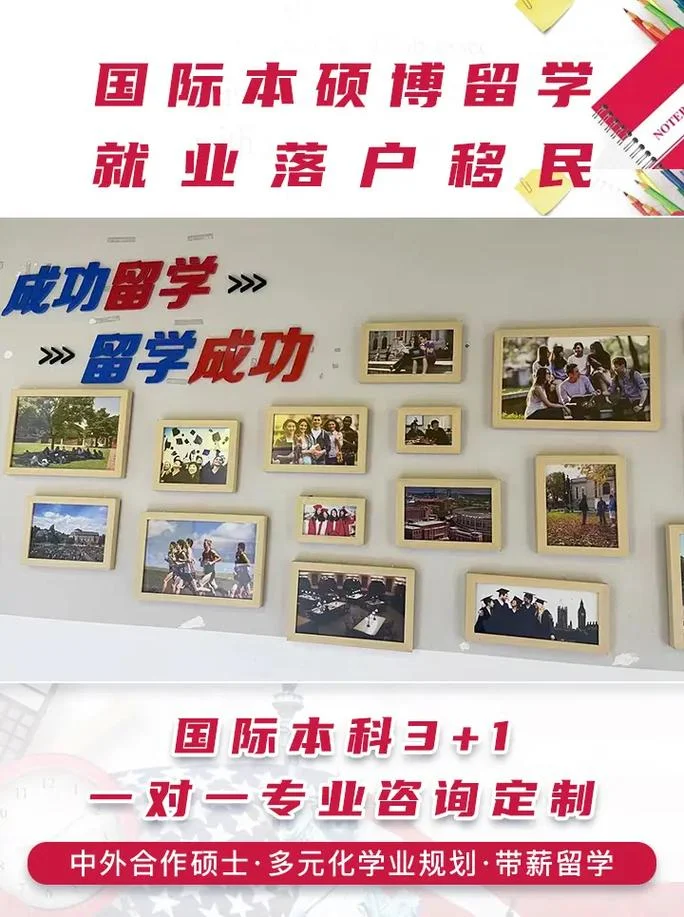 留学教育咨询专业-留学咨询专业