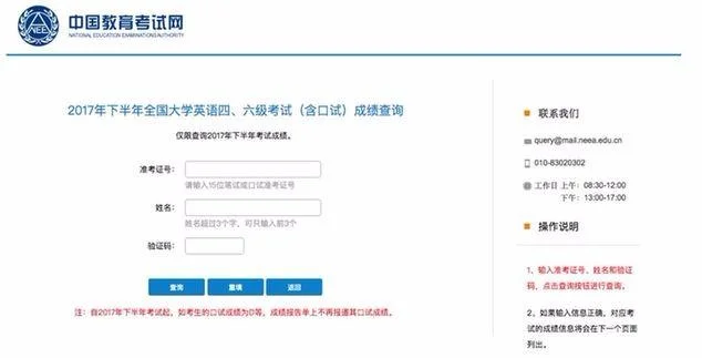 四六级成绩-四六级成绩