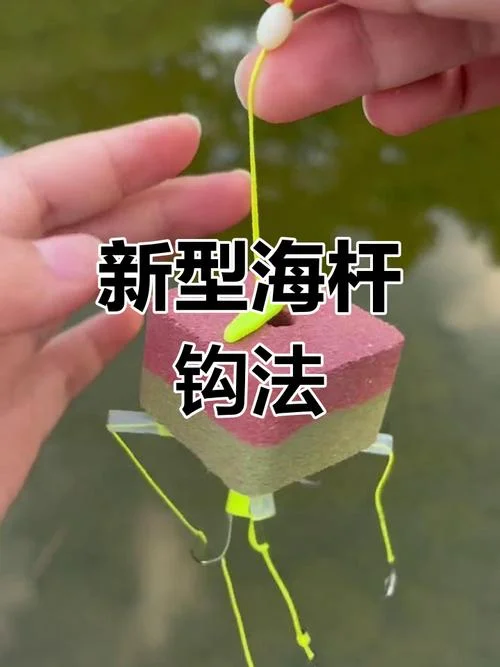 怎么用海竿钓鱼_1