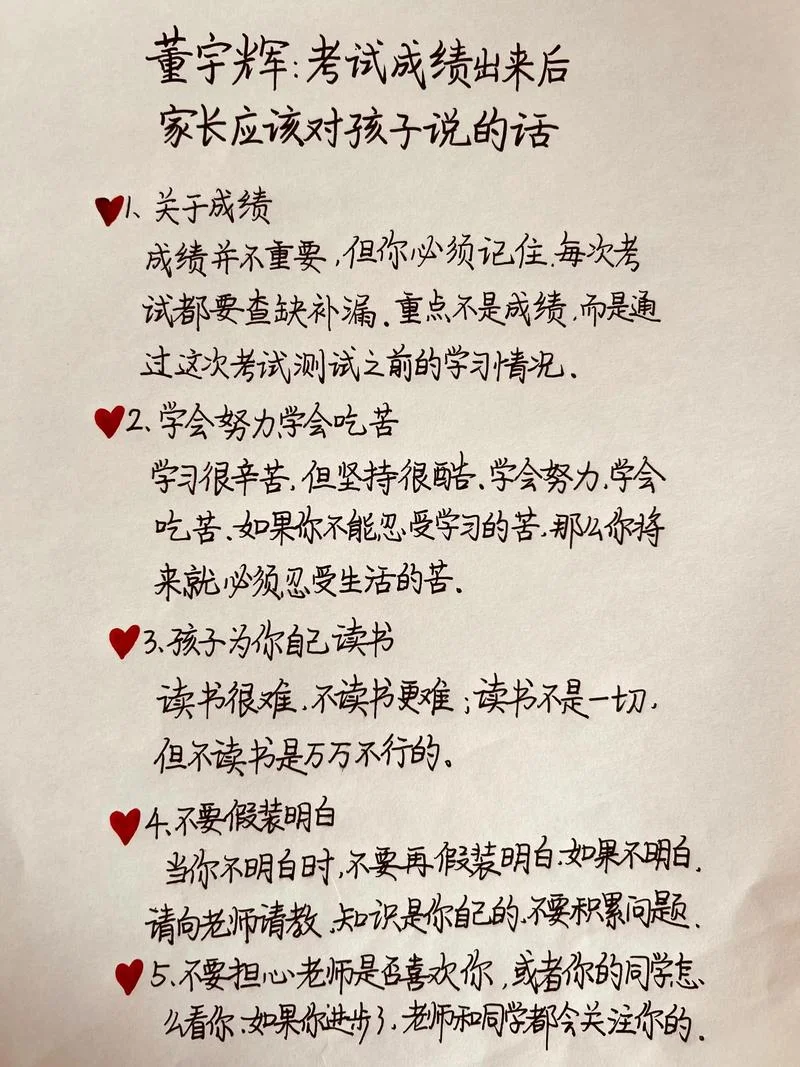 期待好成绩的句子-盼望佳音盼佳绩