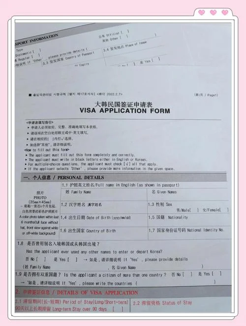 韩国留学签证模板-韩国留学签证模板