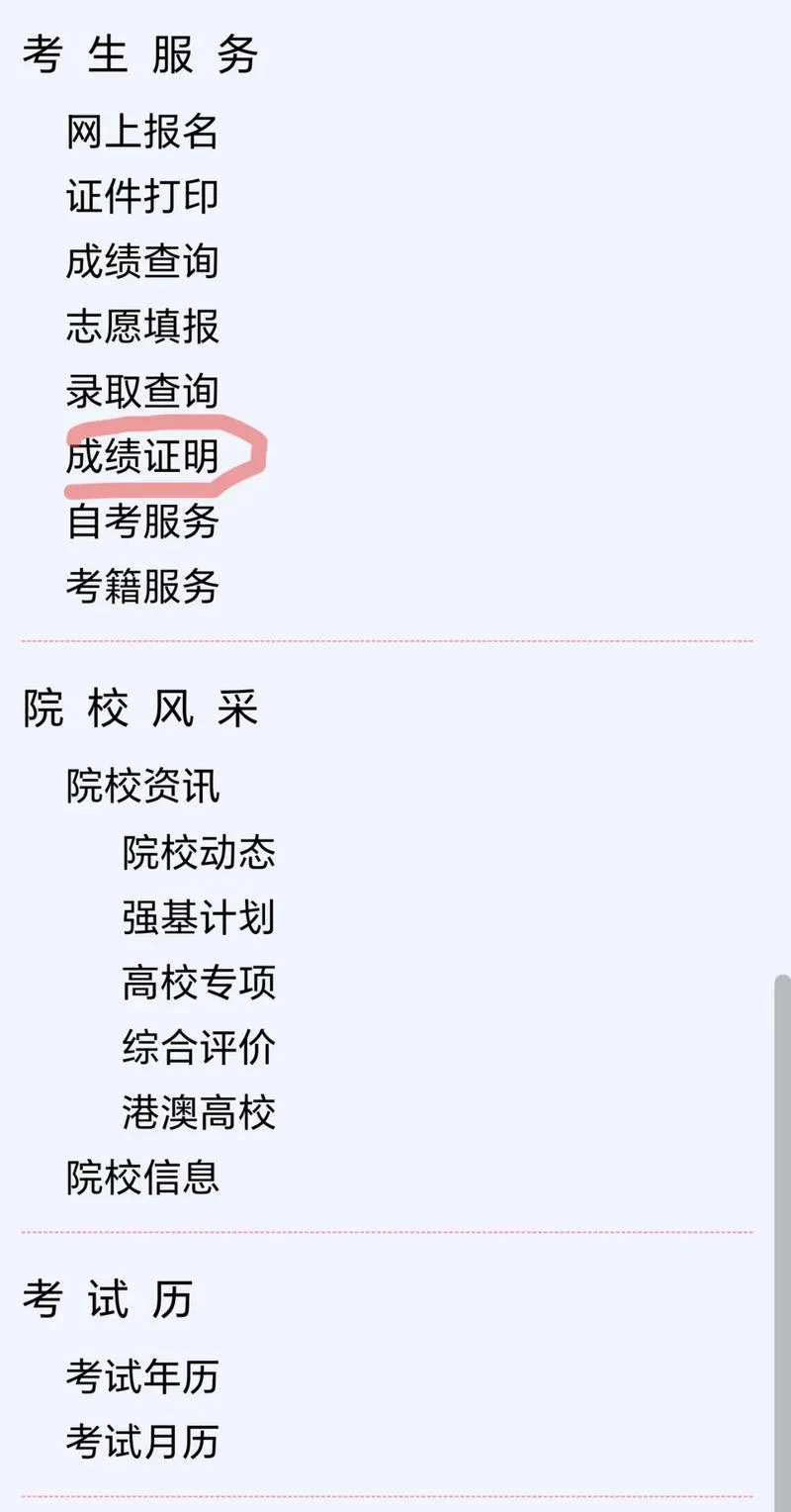 陕西成绩查询入口_1
