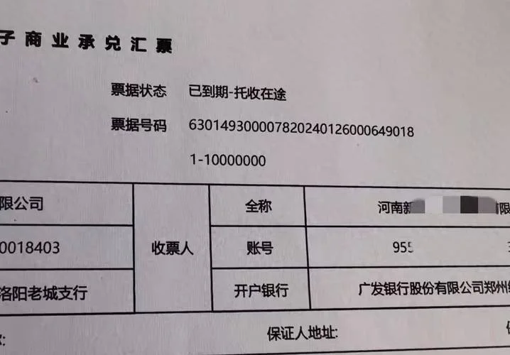 承兑汇票没钱怎么办-承兑汇票资金不足