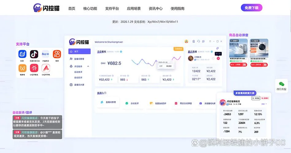 主播数据分析在哪里查_1