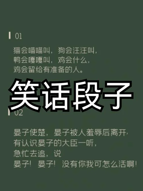 人生感悟笑话 0_1