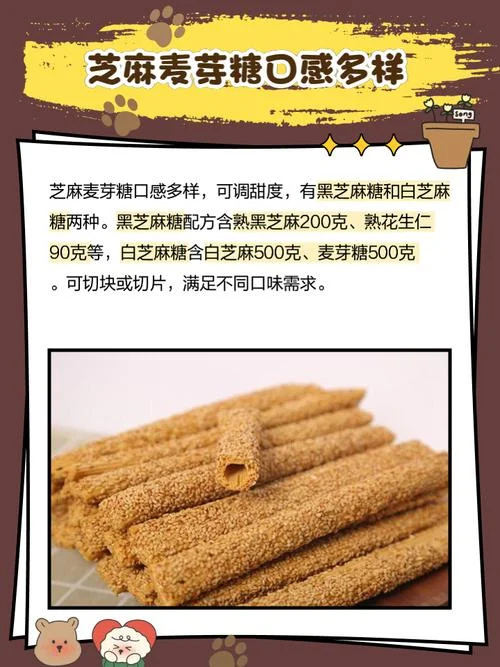 麦芽糖又叫什么糖_1