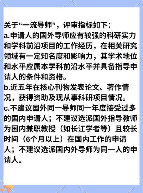公派留学资格_1