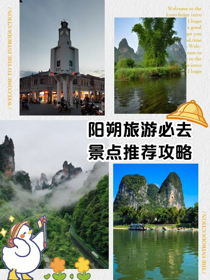 去阳朔旅游景点攻略_1