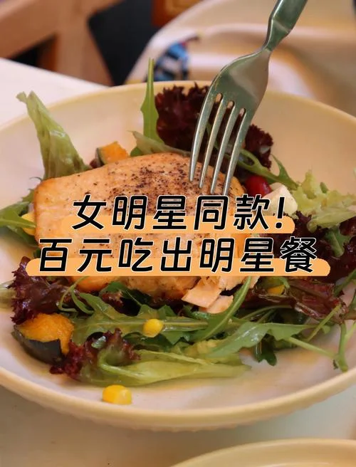 明星代餐是什么意思_2