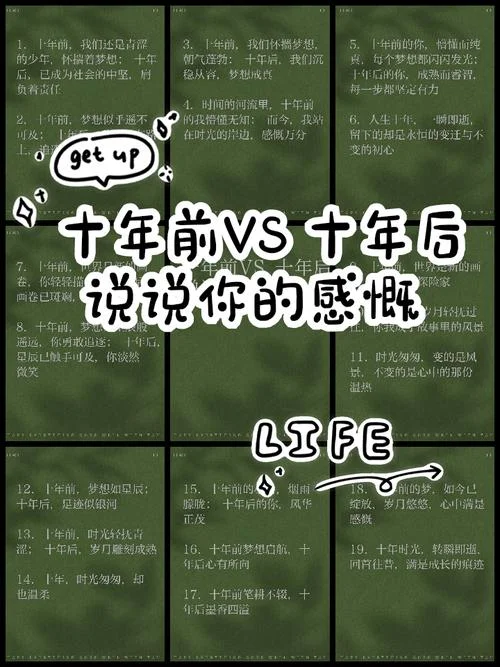 关于十年的感悟_1