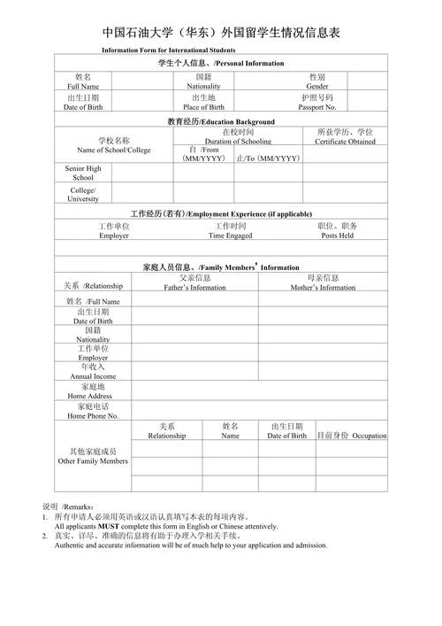 留学机构收入分析表格_2