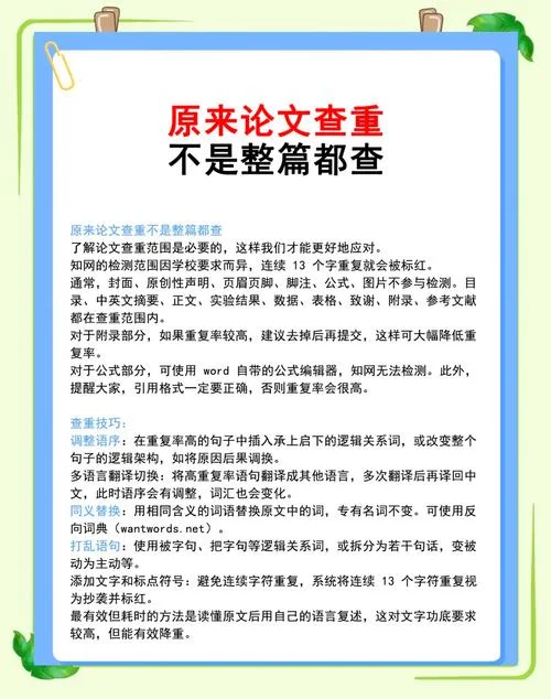 网上如何论文查重_2
