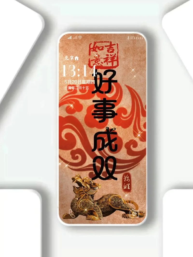 好事成双下一句是啥_1