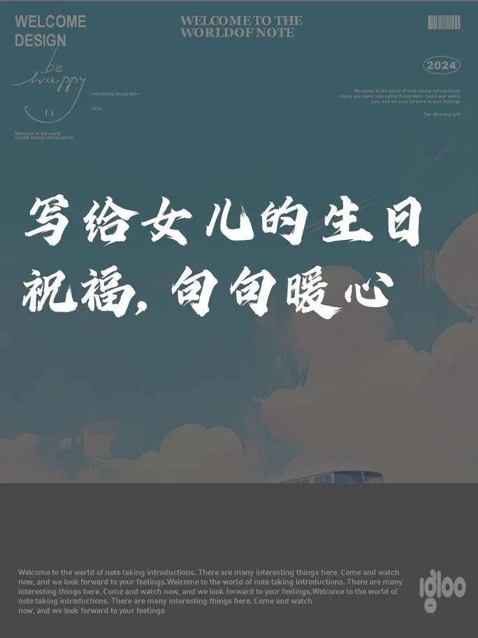 朋友女儿生日祝福语_1