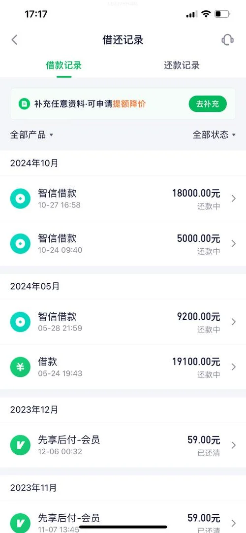 什么是360借条_2