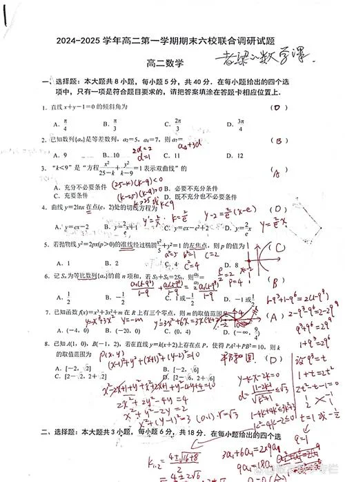 高二学考成绩-高二学考成绩