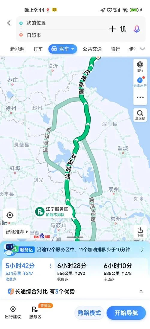青岛到南京有多少公里_1