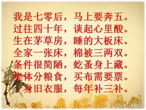 七零后的我们感悟_1