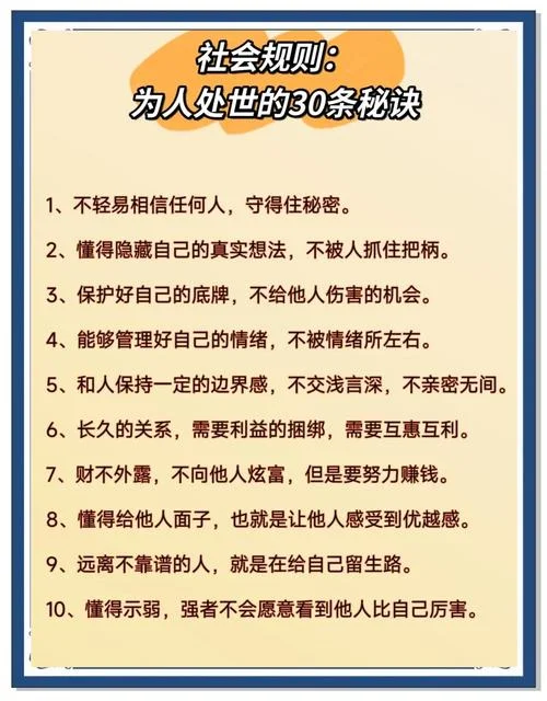 礼仪三一定理-礼仪三定法则