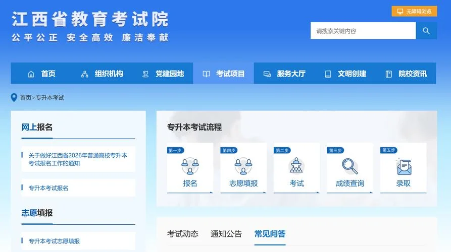 公招网官网成绩查询-公招网官网成绩查询