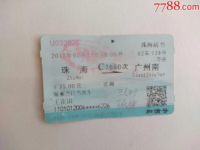 珠海到北京多少公里_2