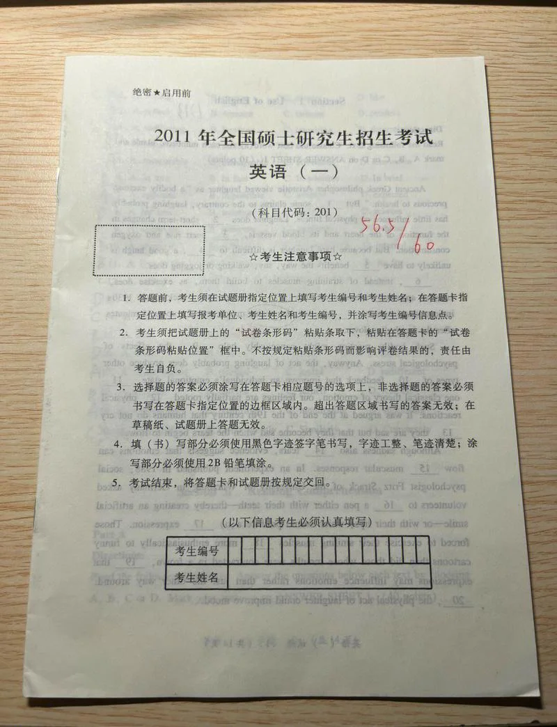 98年考研英语真题_2