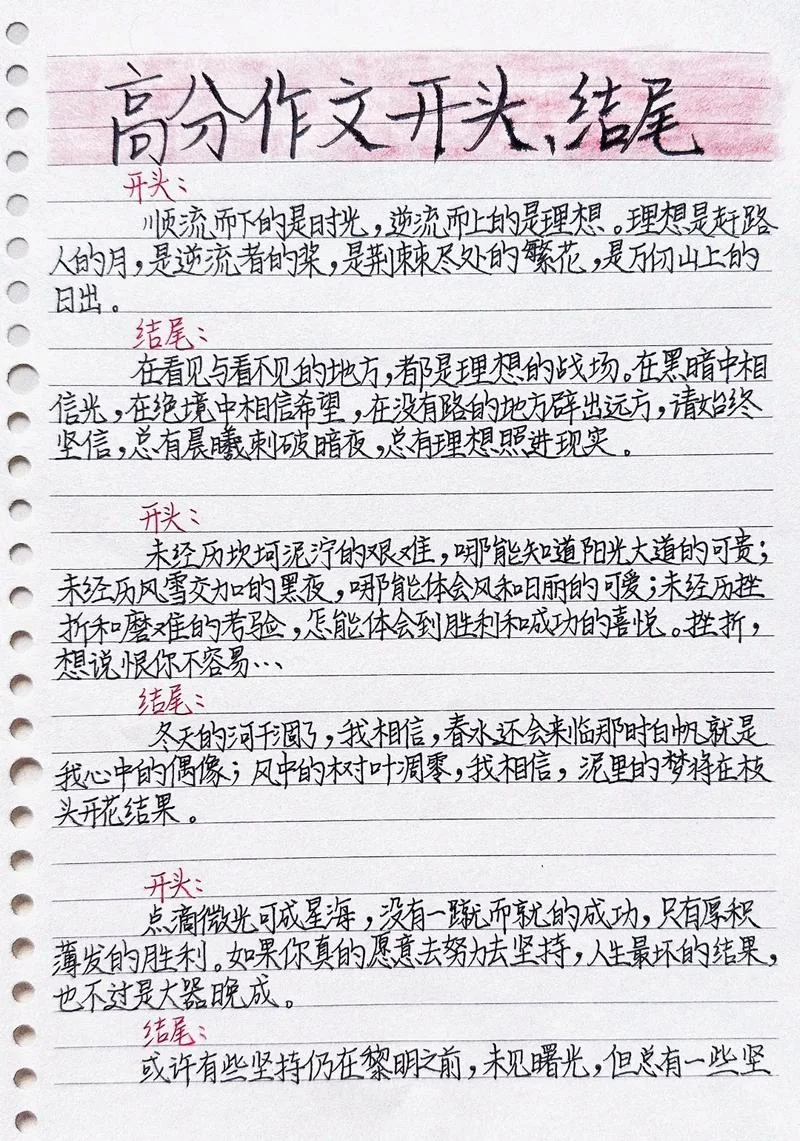 写事作文开头和结尾-写事作文首尾