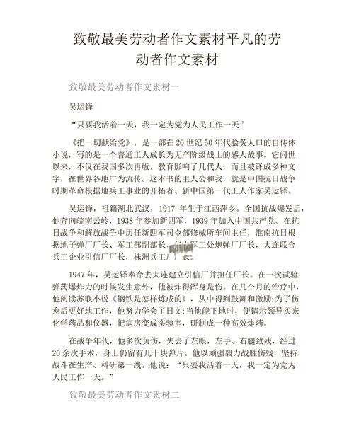 劳动感悟500字作文大学生_1