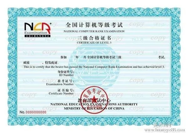 六级证书证书查询_1