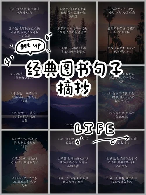 精美句子摘抄短句出处_1