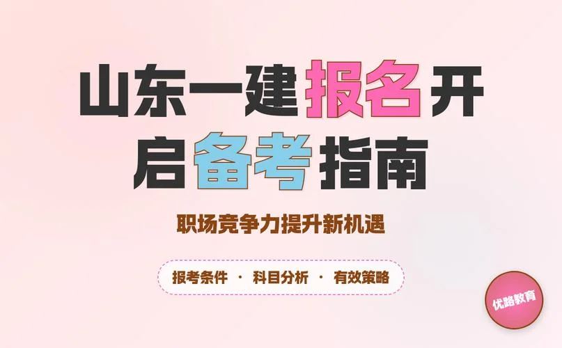 一建省一建_2
