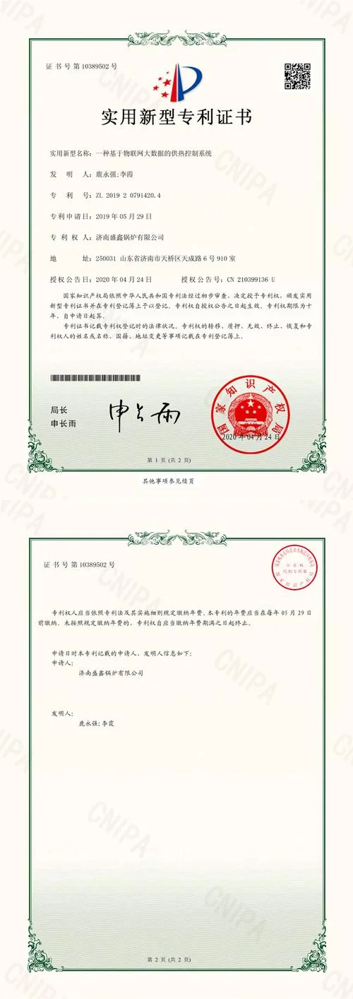 专利证书编号 如何查_1