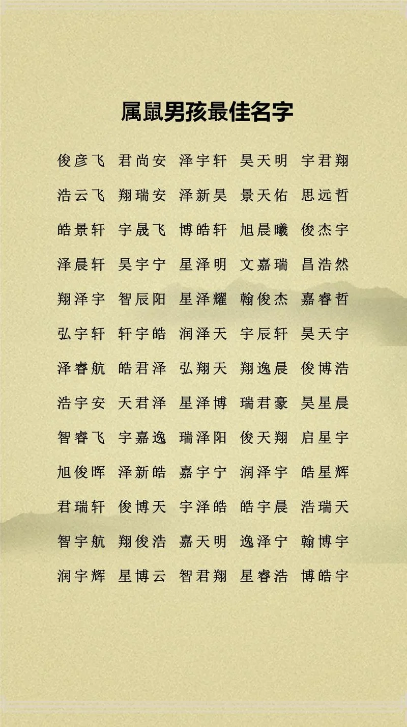 泽起名男孩名字_1