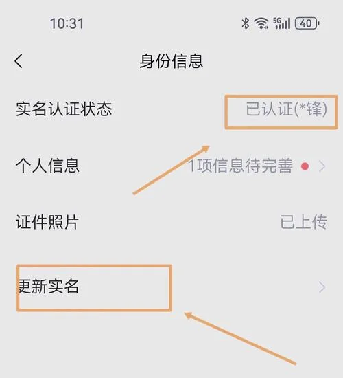 微信如何查下实名多少个微信-微信查实名多少用户