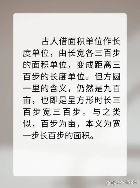 一亩等于多少公里-一亩等于多少公里