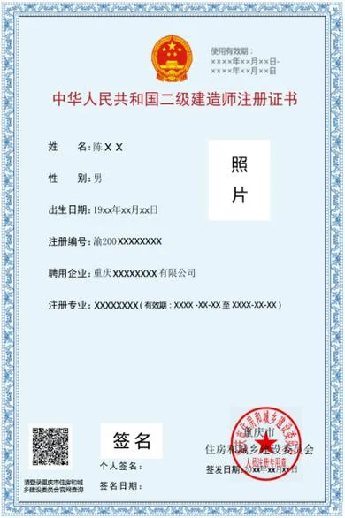 二级建造师审核查社保-二级建造师查社保审核