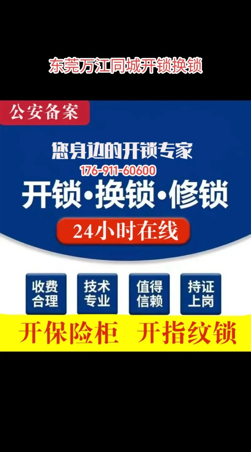 梦见要换锁-梦锁更换