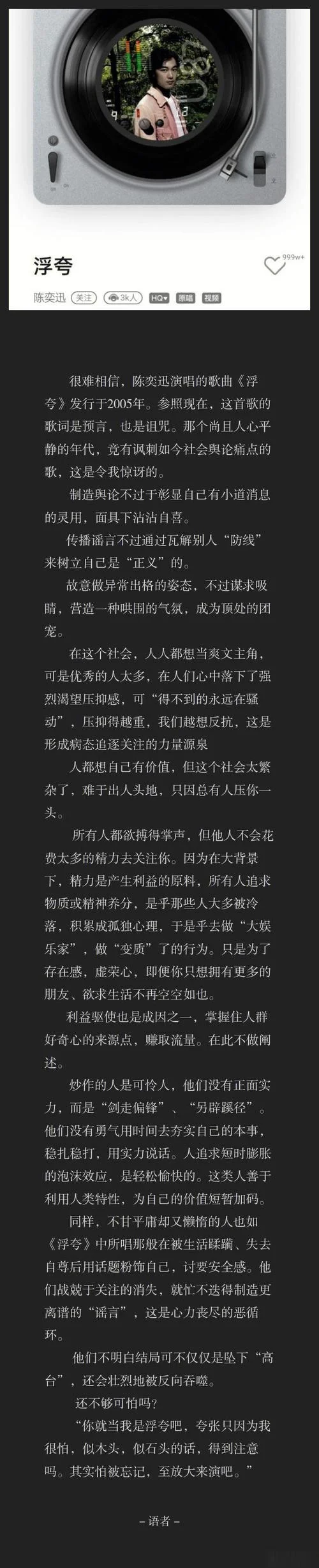 浮夸国语歌词是谁写的-浮夸国语歌词作者