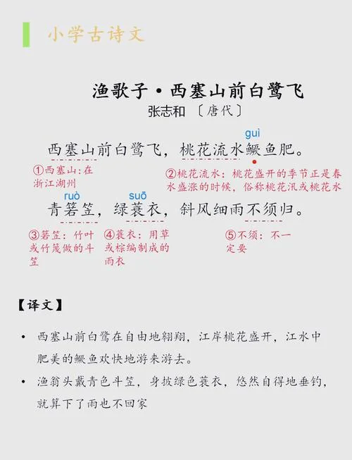 沉鱼落雁的意思和道理_1