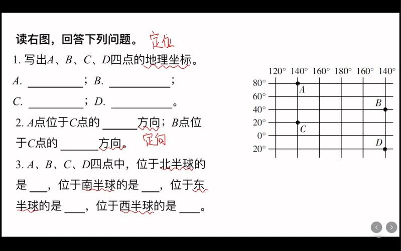 地图如何查经纬度_2