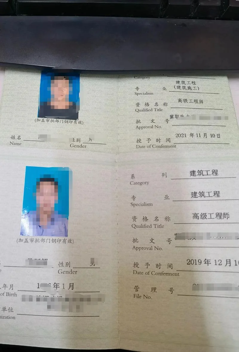 资质挂靠公司工程师_2