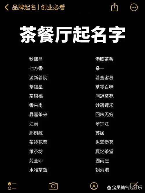 餐馆起名四大维度_2
