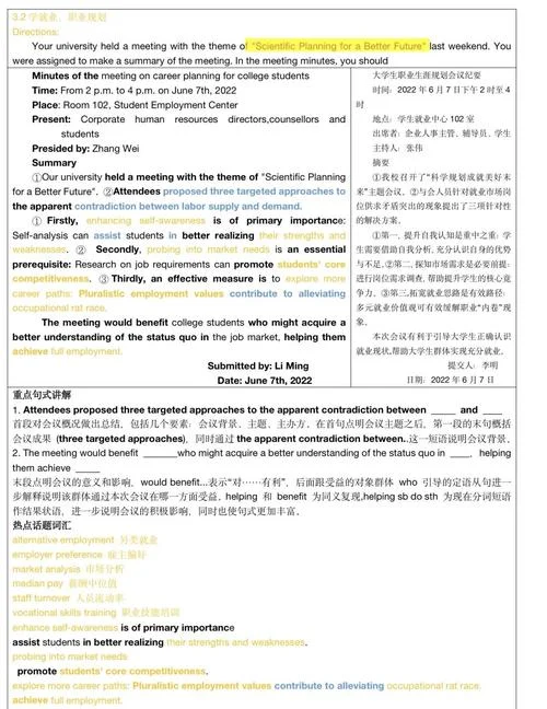 考研英语二小作文词语_1