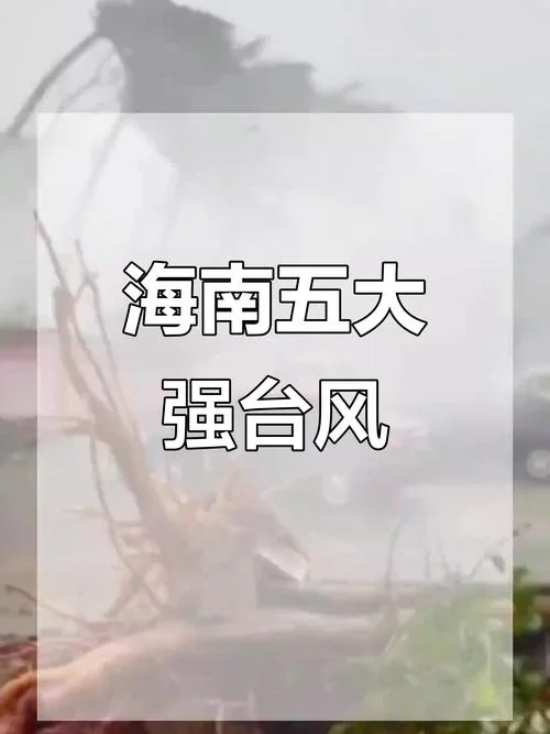 三亚台风几月到几月-三亚台风高发 5-7 月