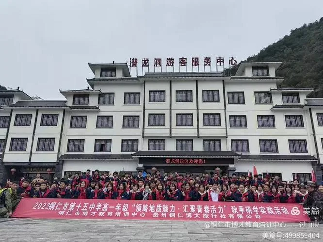 铜仁十五中学官网_2