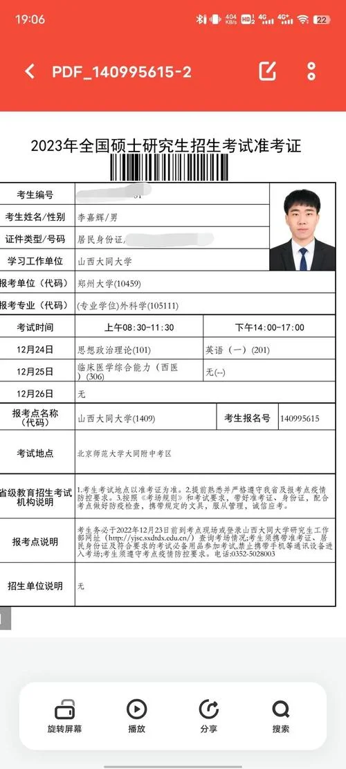 考研网招生信息网官网准考证-考研招生准考证