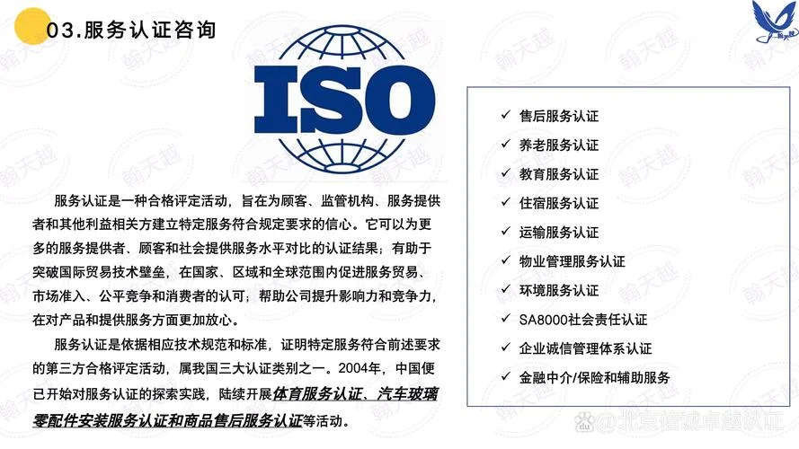 标准化iso认证公司-ISO 认证公司标准化