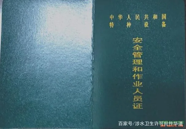 焊工资格证书查询_1