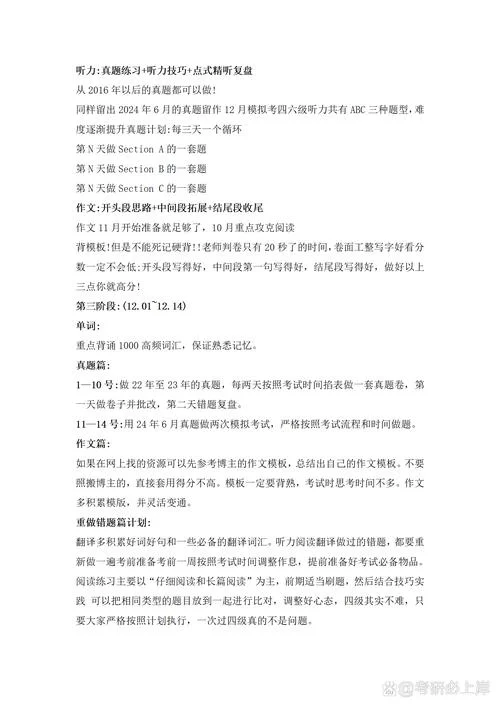 考研英语要求过四级吗_1