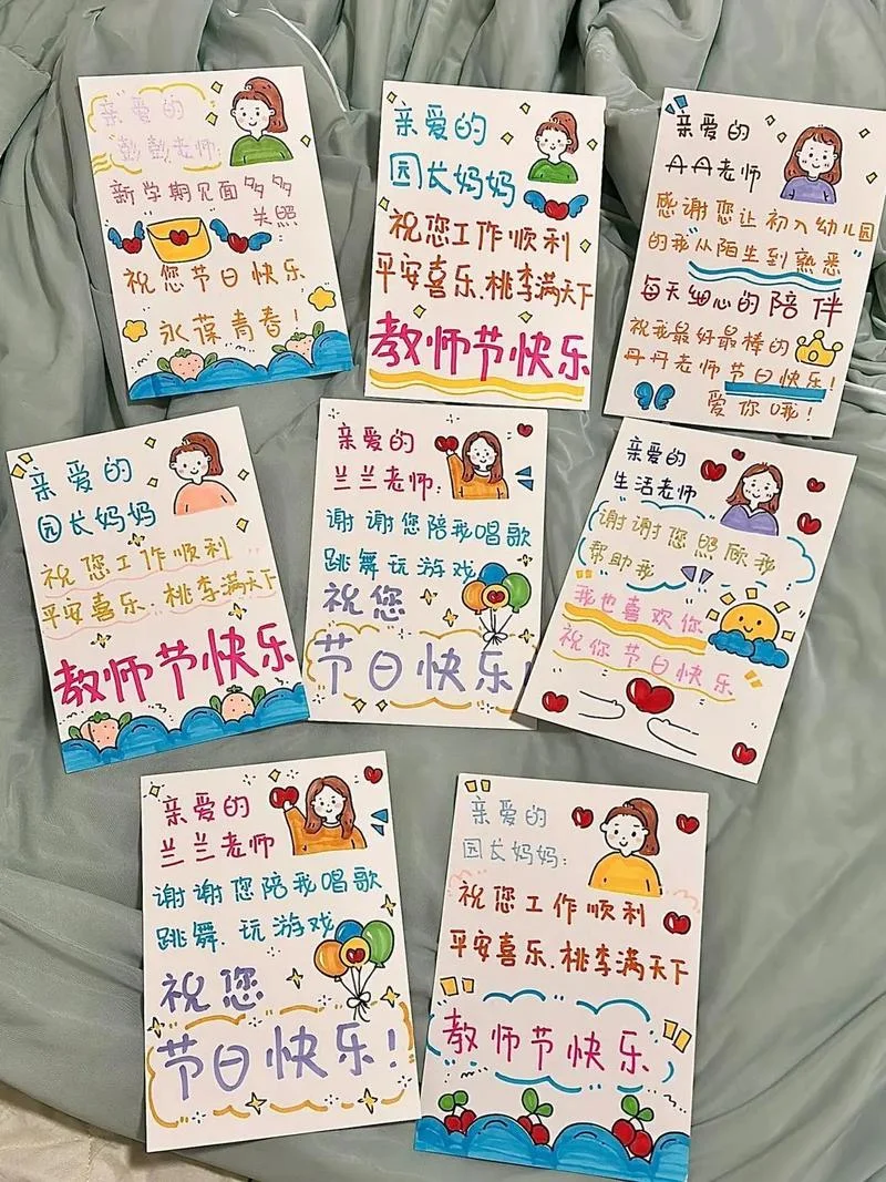 感恩节祝福老师怎么说_1